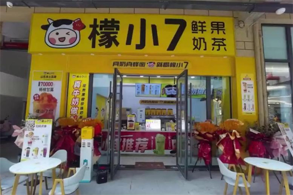 檬小7鲜果奶茶