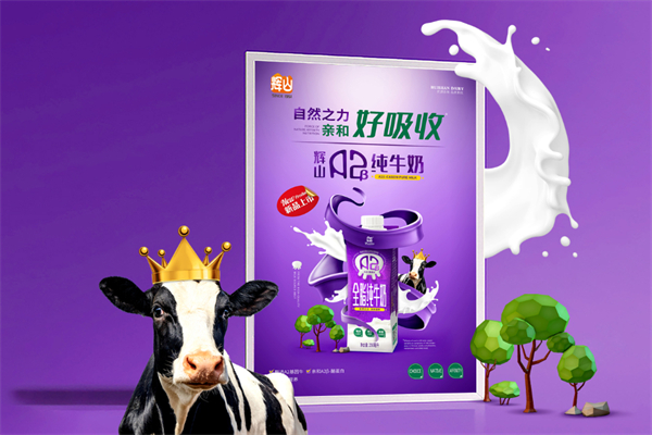 辉山鲜奶