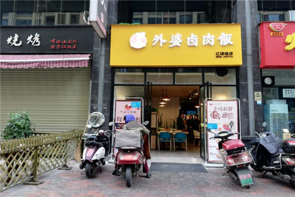 外婆电卤肉饭 外婆电卤肉饭
