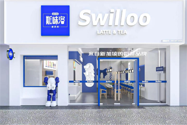 SWILLOO 斯味洛