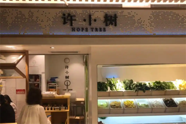 许小树麻辣烫