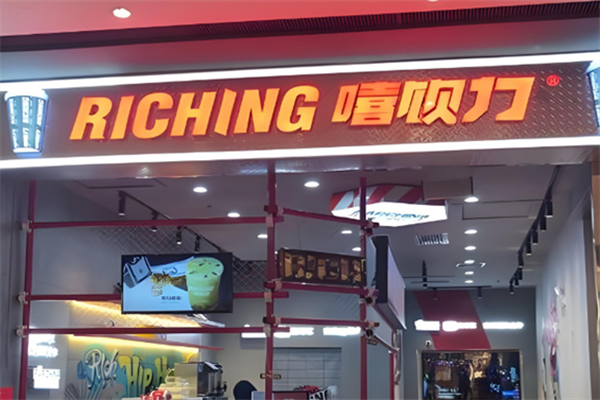 爱奇艺奶茶店 爱奇艺奶茶店