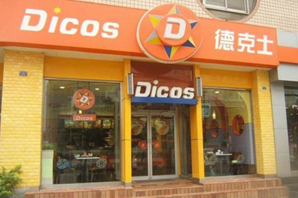 德克土