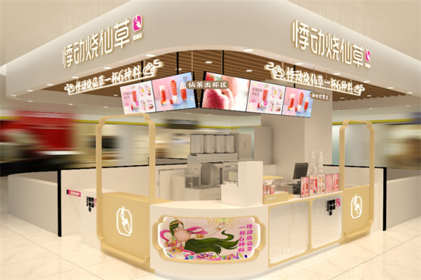 悸动烧仙草奶茶店