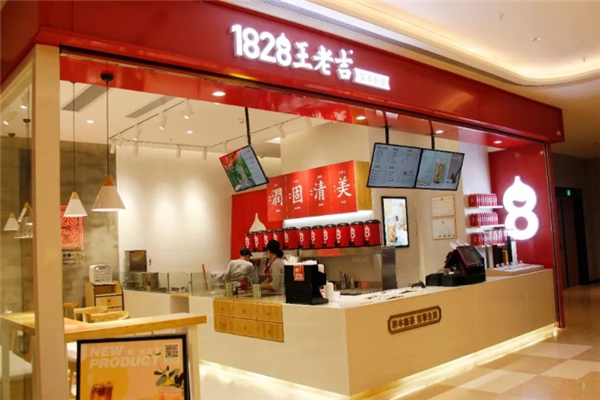 1828王老吉凉茶