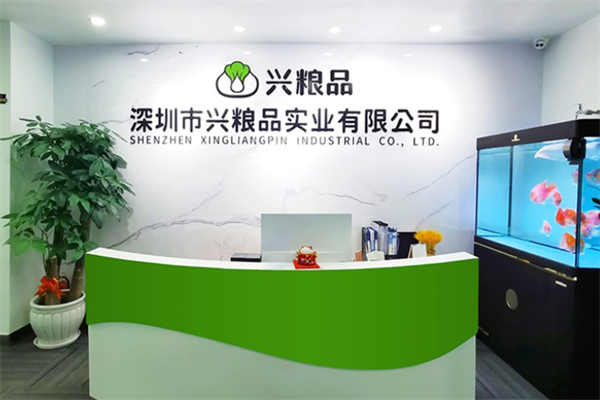 兴粮品包子