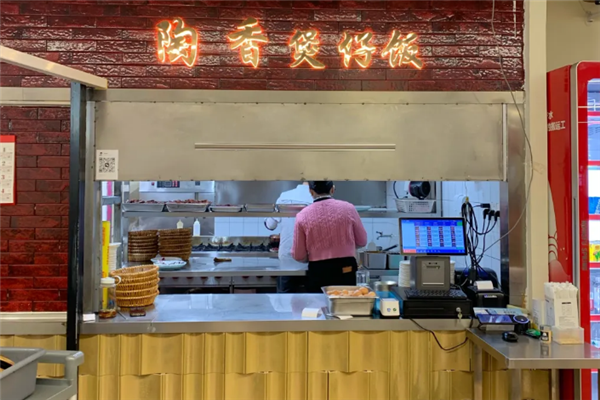 陶香煲仔饭