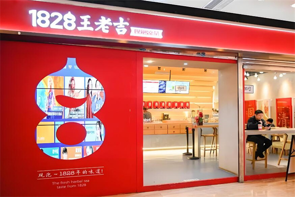1828王老吉凉茶