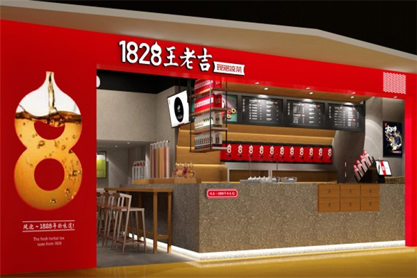 1828王老吉凉茶