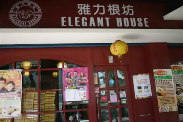 雅力根坊面包 雅力根坊面包
