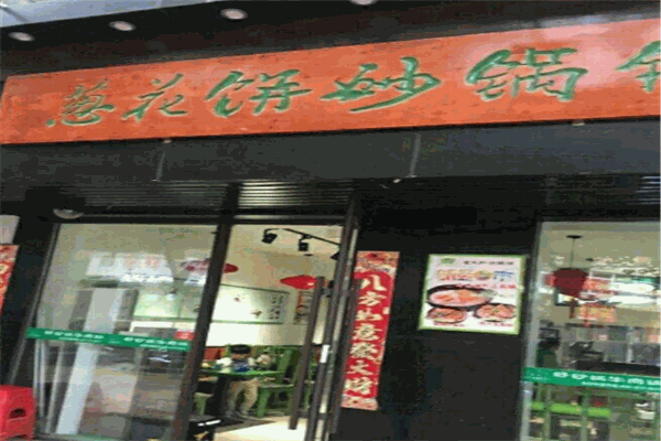 康文福砂锅 康文福砂锅