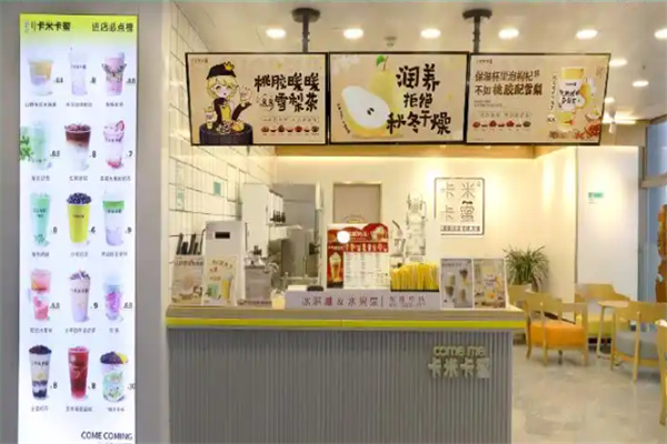 卡米卡蜜