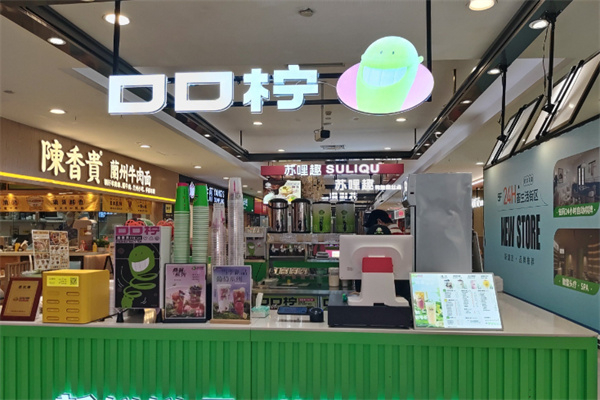 口口柠 口口柠
