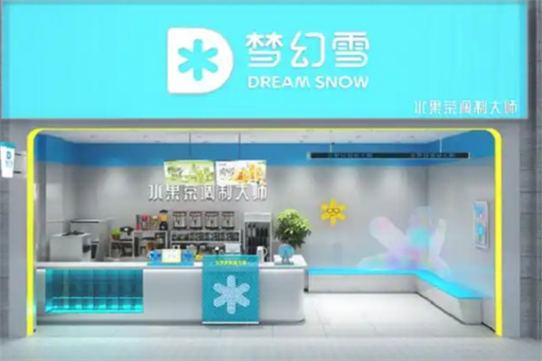 梦幻雪 梦幻雪