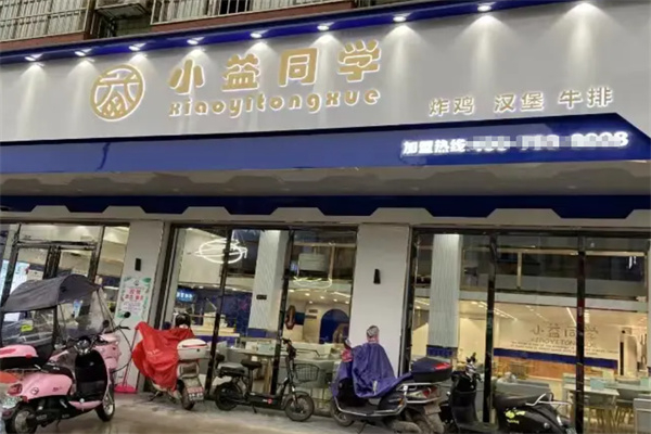小益同学 小益同学