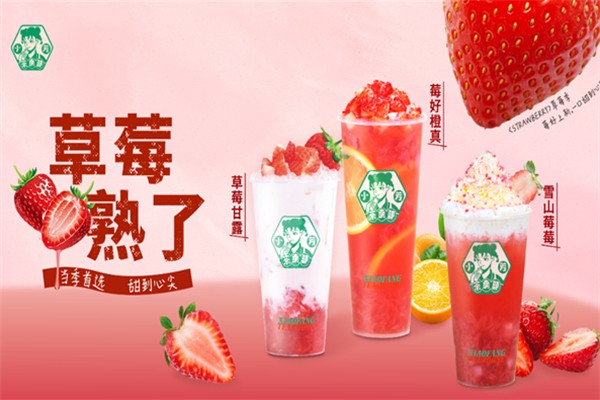 小芳茶卖部