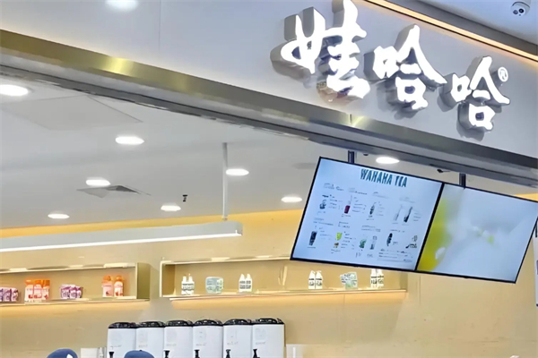 娃哈哈奶茶