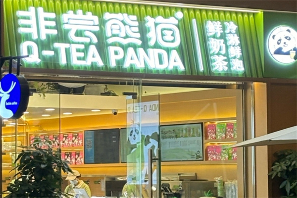 非尝熊猫 非尝熊猫
