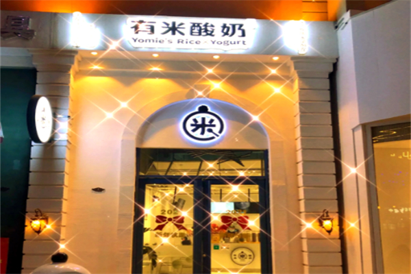 有米酸奶