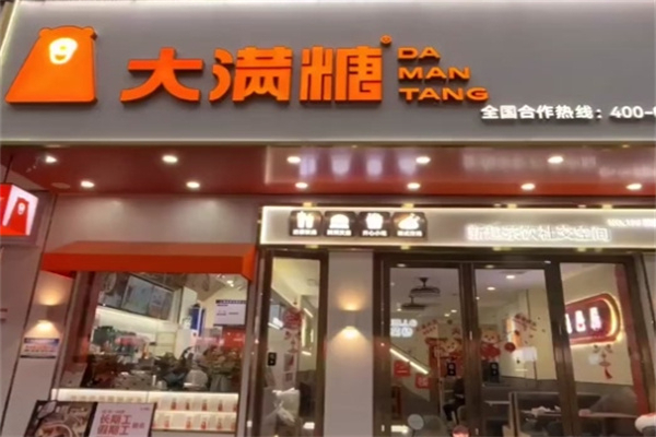 大满糖
