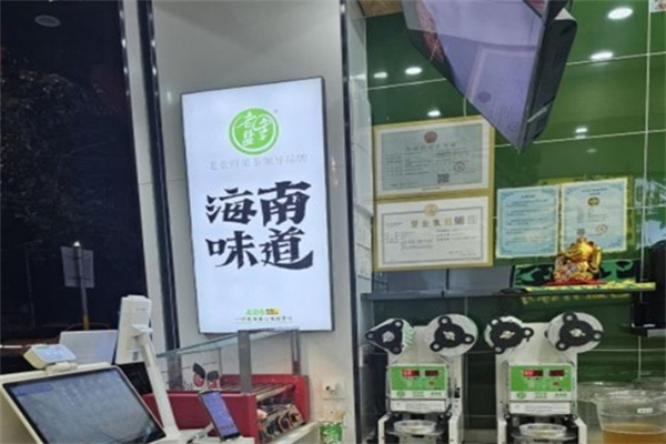 老盐季