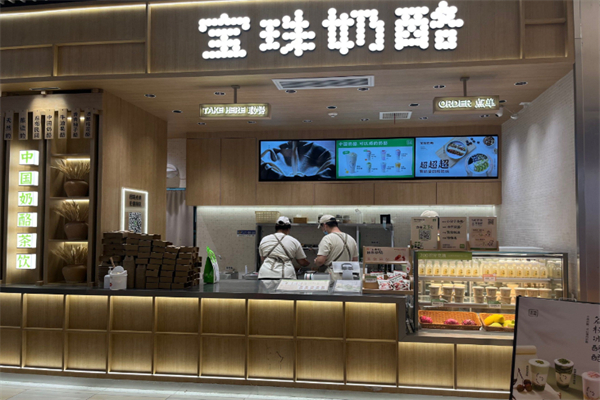 宝珠奶酪