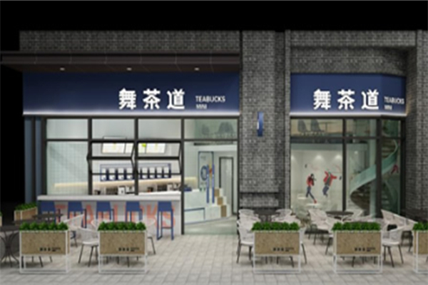 舞茶道