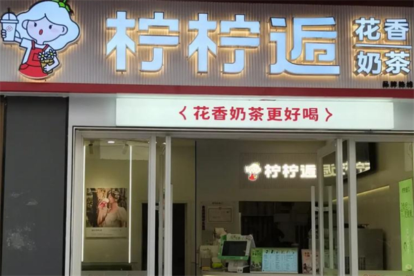 柠柠逅