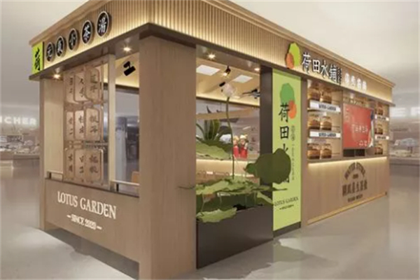 荷田水铺
