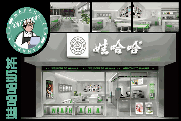 娃哈哈奶茶