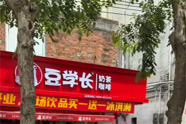 豆学长 豆学长