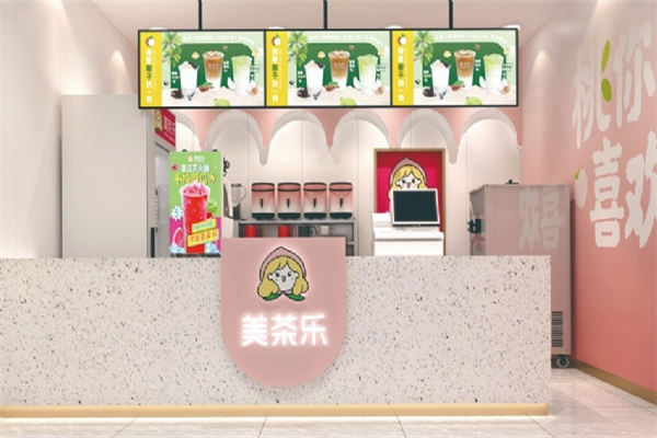 美茶乐 美茶乐