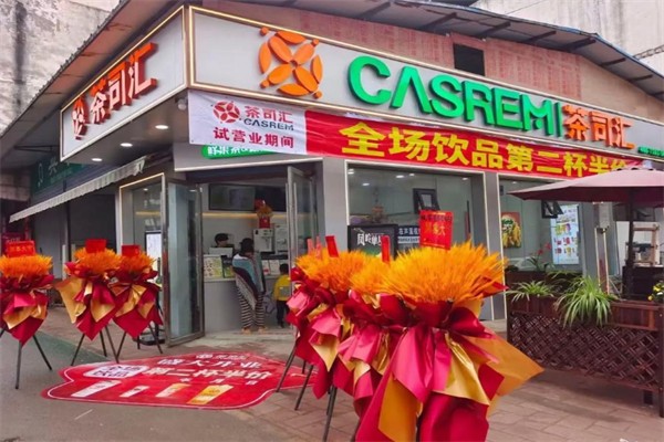 茶司汇 茶司汇