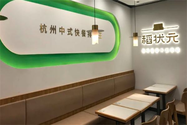 稻状元