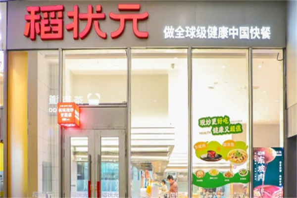 稻状元