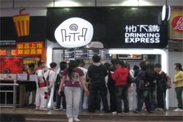地下铁 地下铁