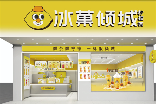 冰菓倾城 冰菓倾城