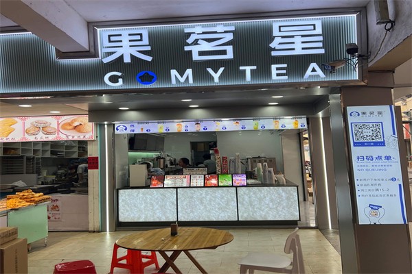 果茗星