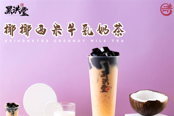 黑洪堂