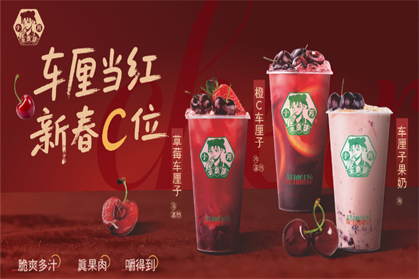 小芳茶卖部