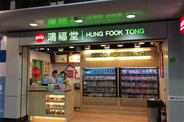 鸿福堂