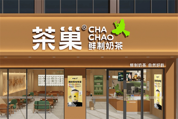 茶巢