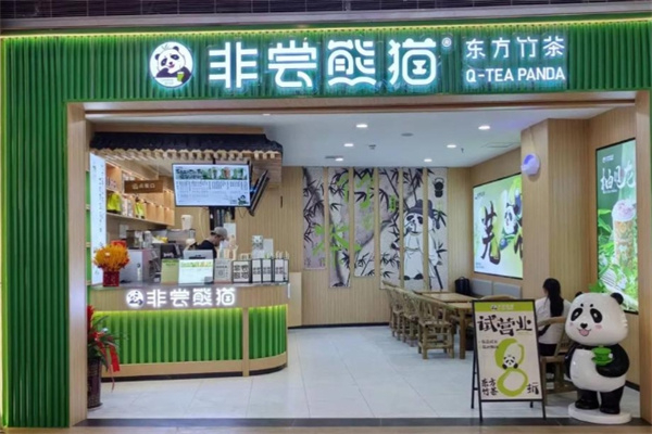 非尝熊猫 非尝熊猫