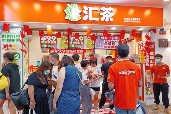 汇茶