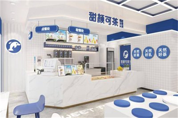 甜颜可茶