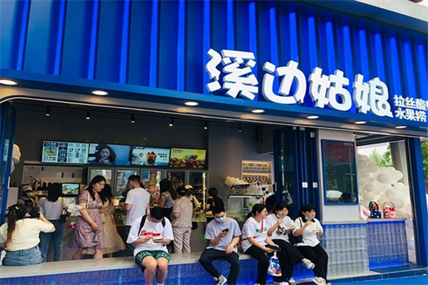 溪边姑娘水果捞加盟