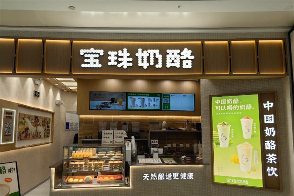 宝珠奶酪
