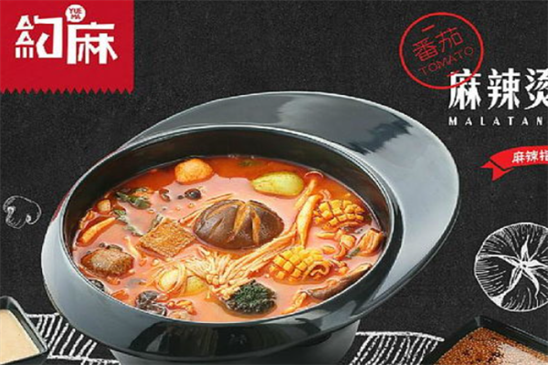 约麻麻辣烫 约麻麻辣烫