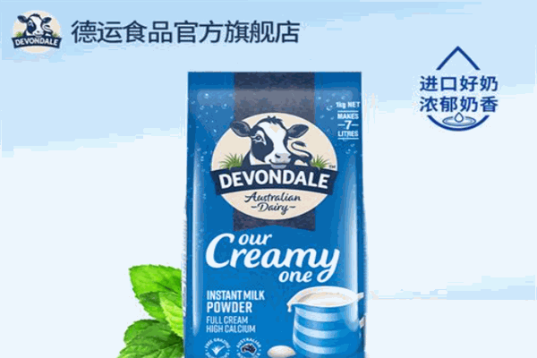 DEVONDALE加盟