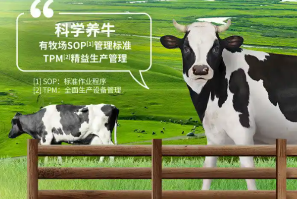 优然牧业